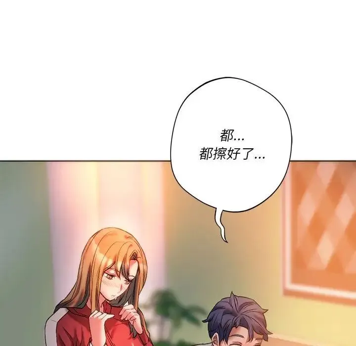 同级生 - 第28話 - page 66