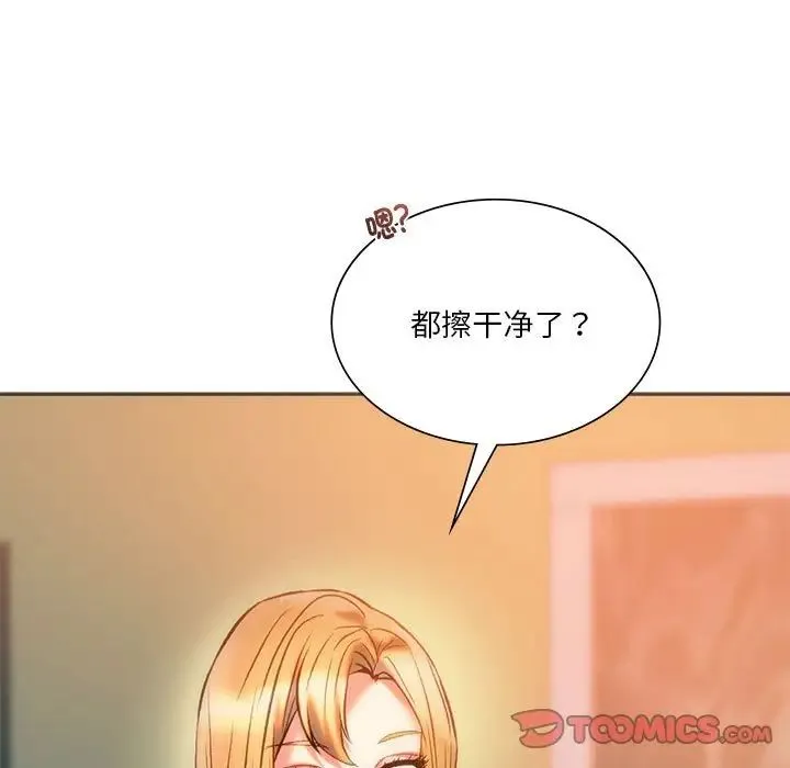 同级生 - 第28話 - page 68