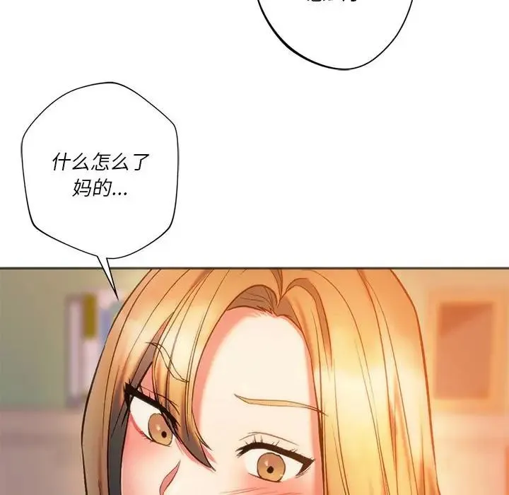 同级生 - 第28話 - page 71