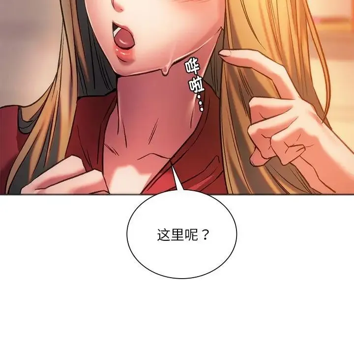 同级生 - 第28話 - page 72