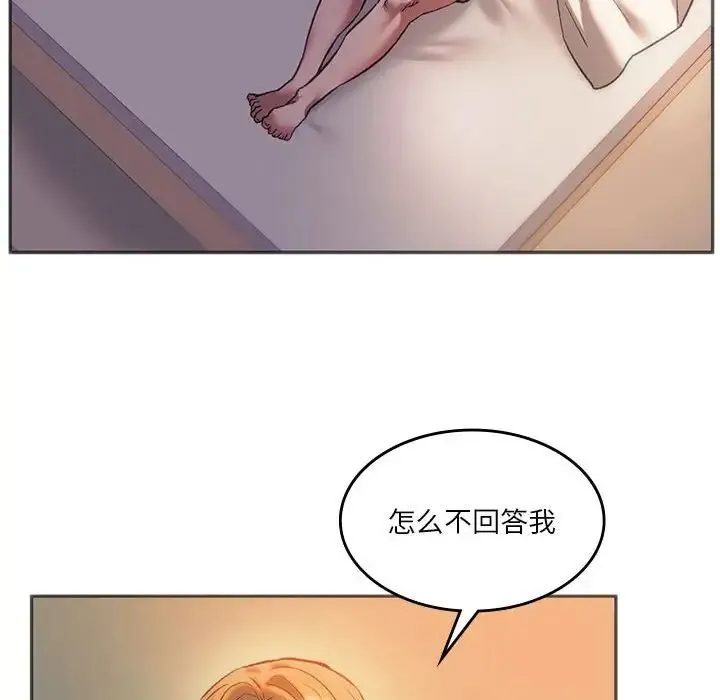 同级生 - 第28話 - page 85