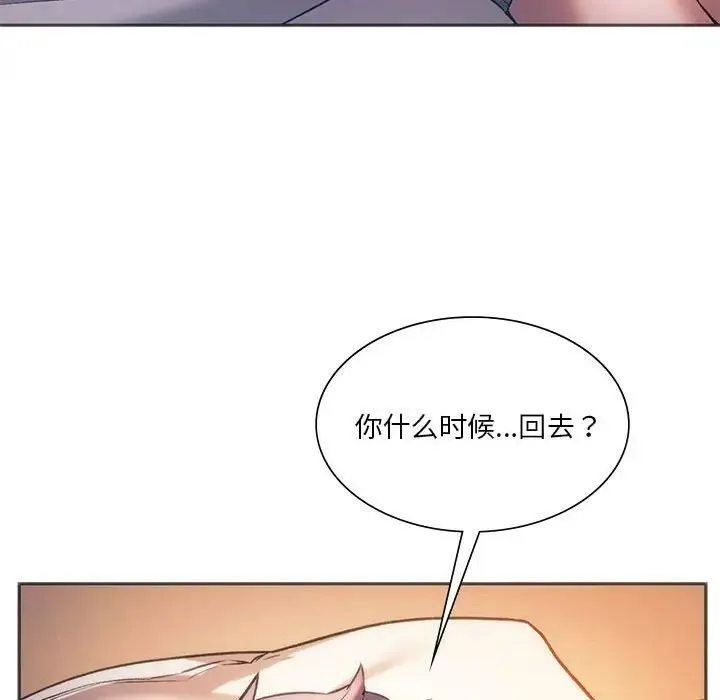 同级生 - 第28話 - page 89