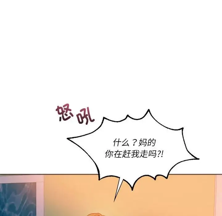 同级生 - 第28話 - page 91