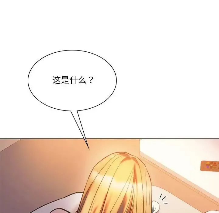 同级生 - 第28話 - page 101