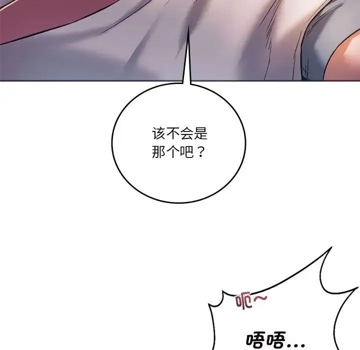 同级生 - 第28話 - page 103