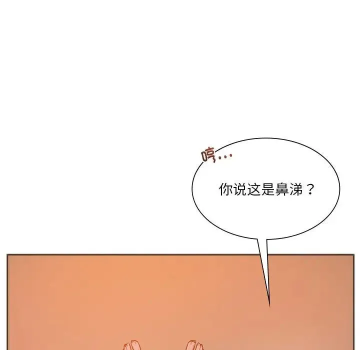 同级生 - 第28話 - page 109