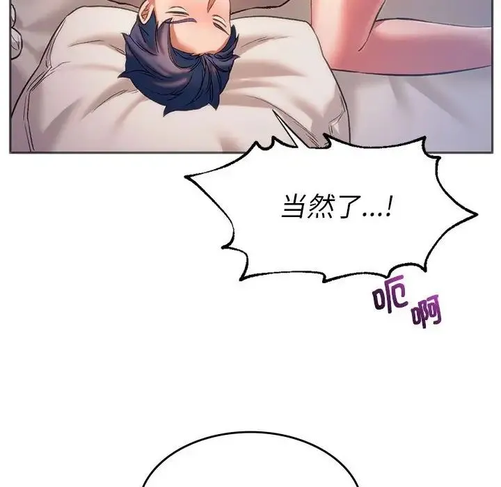 同级生 - 第28話 - page 111