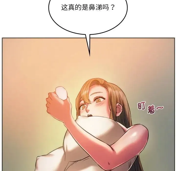 同级生 - 第28話 - page 112