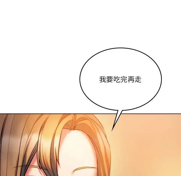 同级生 - 第28話 - page 125