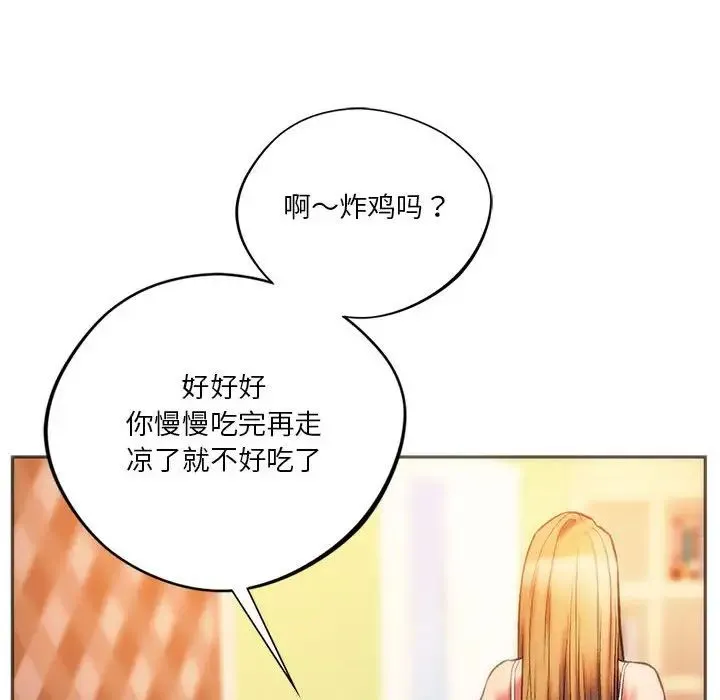 同级生 - 第28話 - page 127