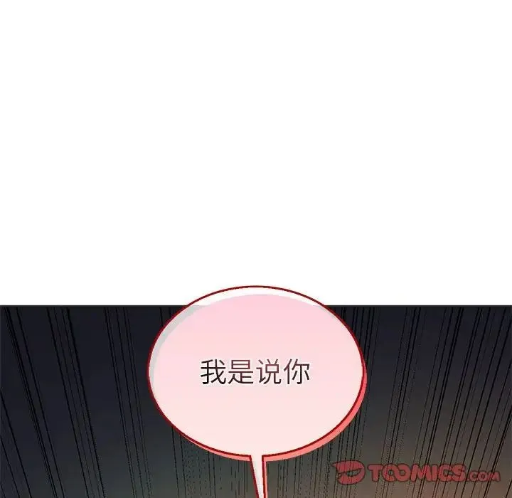 同级生 - 第28話 - page 132