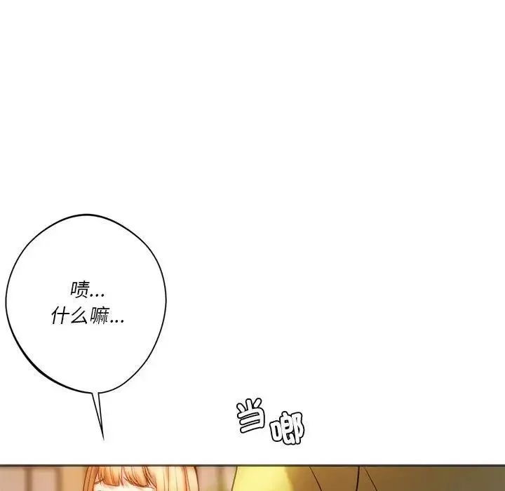 同级生 - 第28話 - page 153