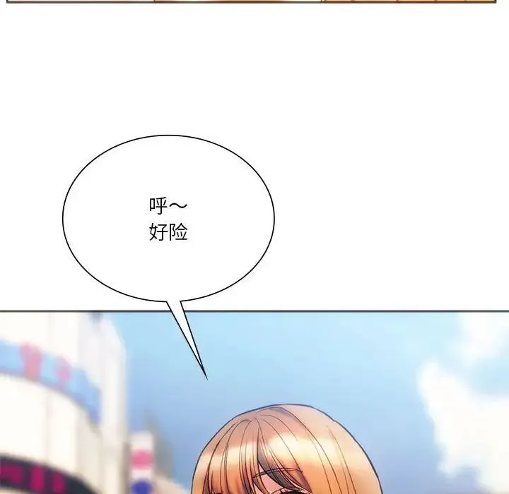 同级生 - 第28話 - page 157
