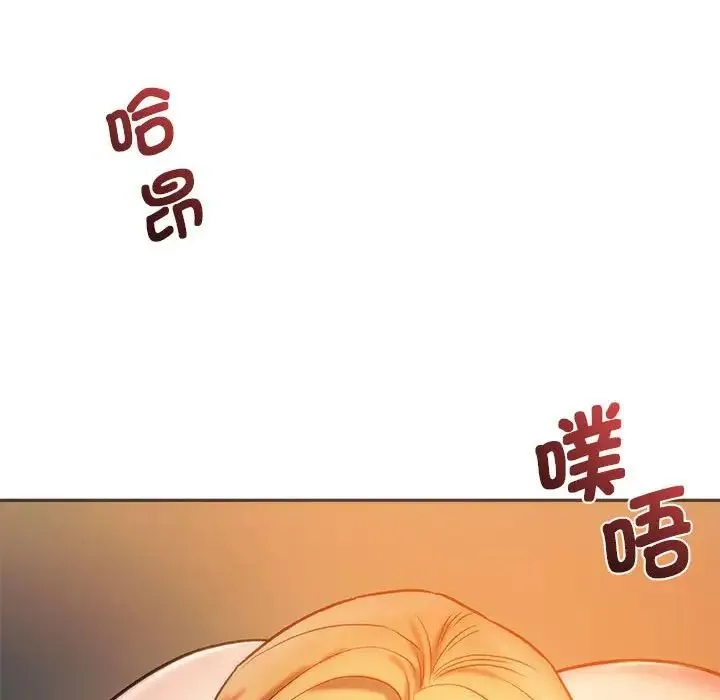 同级生 - 第28話 - page 166