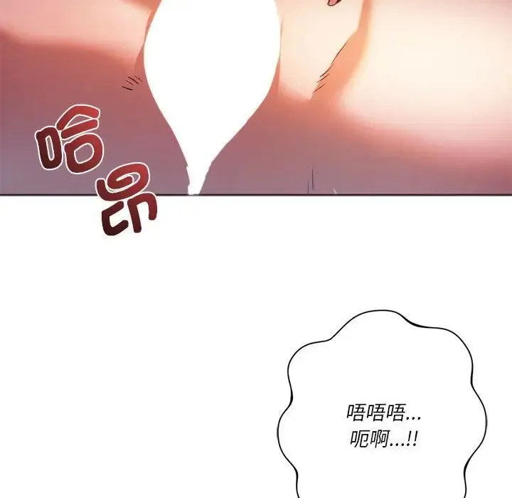同级生 - 第28話 - page 168