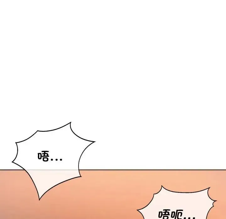 同级生 - 第28話 - page 171