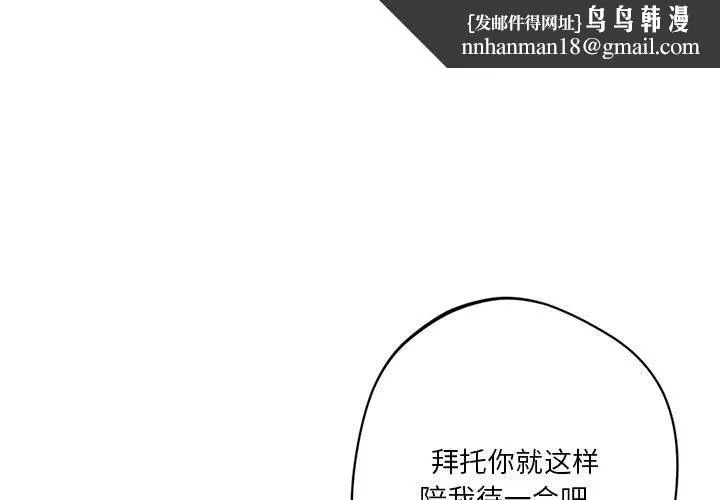 同级生 - 第38話 - page 1