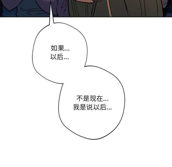 同级生 - 第38話 - page 15