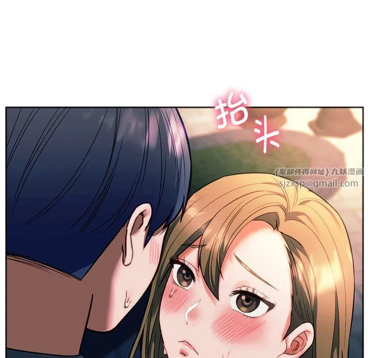 同级生 - 第38話 - page 18
