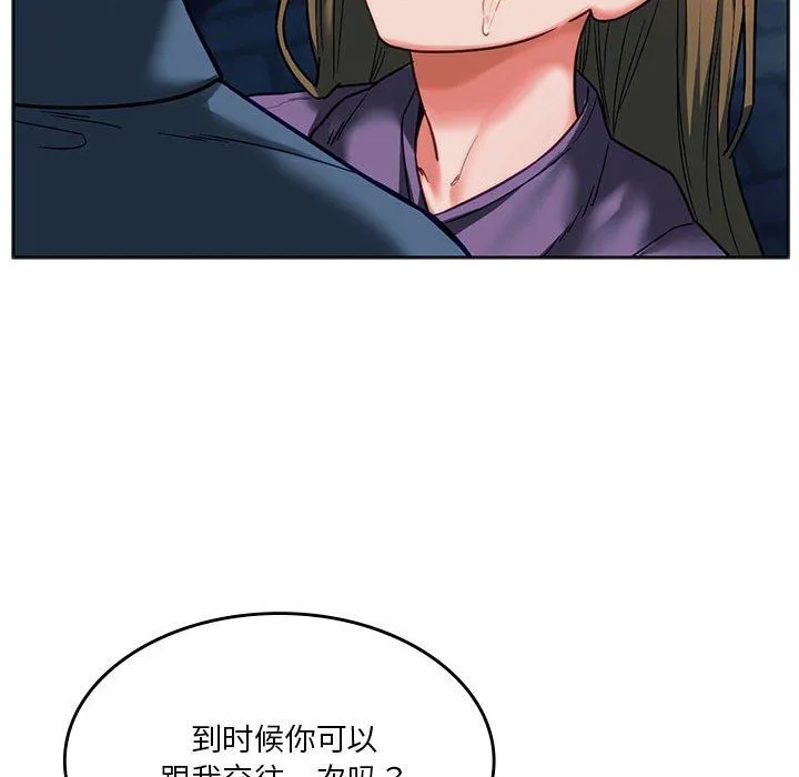 同级生 - 第38話 - page 19