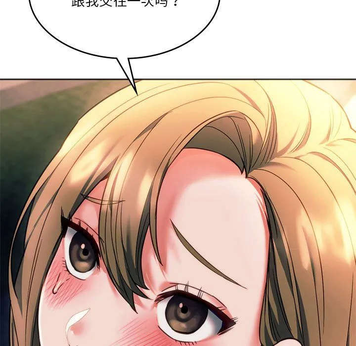 同级生 - 第38話 - page 20