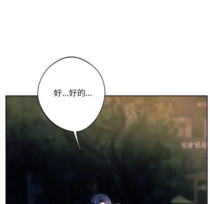 同级生 - 第38話 - page 24