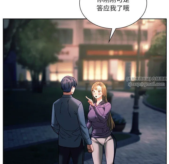 同级生 - 第38話 - page 28