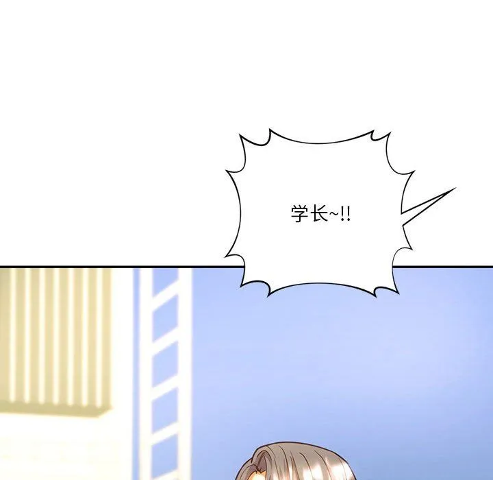 同级生 - 第38話 - page 40