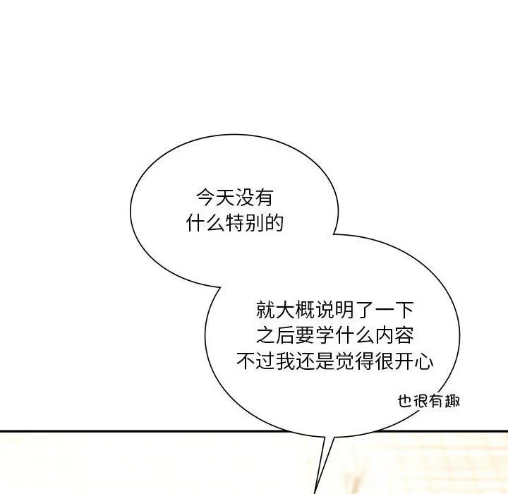 同级生 - 第38話 - page 50