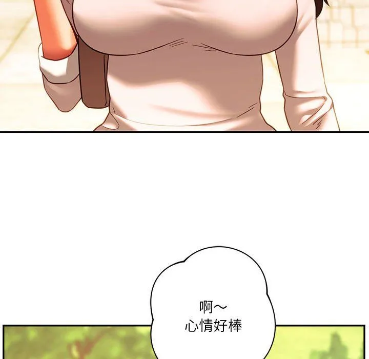 同级生 - 第38話 - page 52