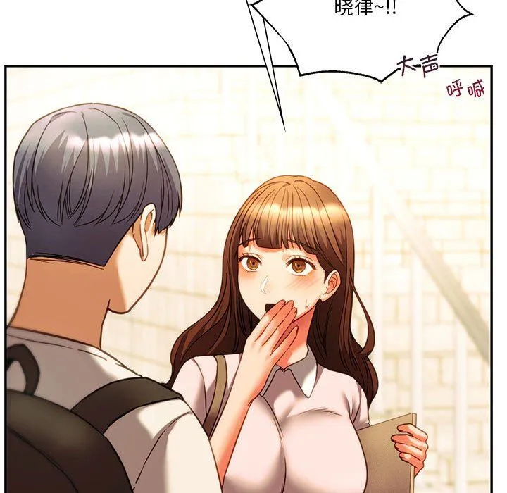 同级生 - 第38話 - page 58