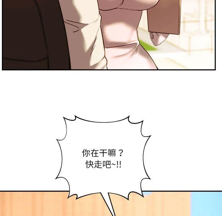 同级生 - 第38話 - page 59