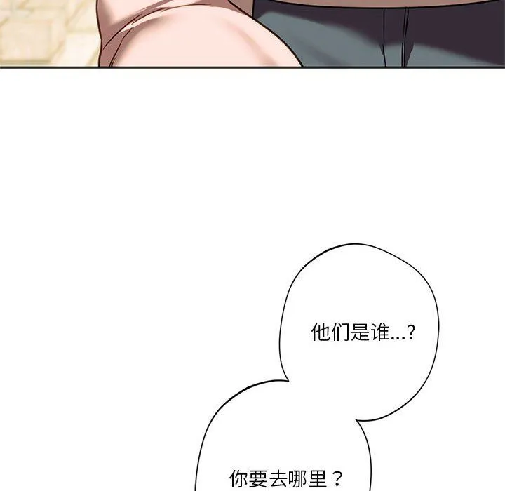 同级生 - 第38話 - page 64
