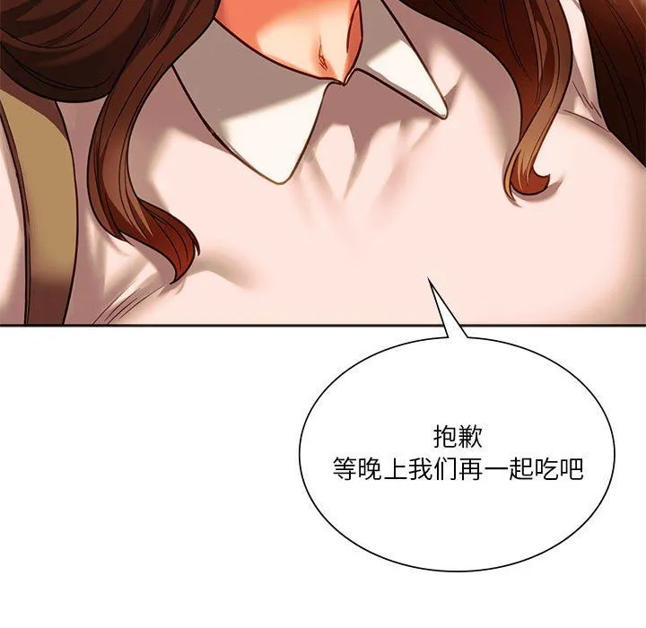 同级生 - 第38話 - page 69