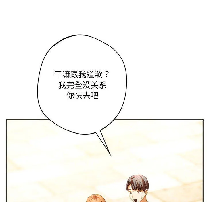 同级生 - 第38話 - page 70