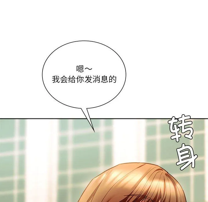 同级生 - 第38話 - page 72