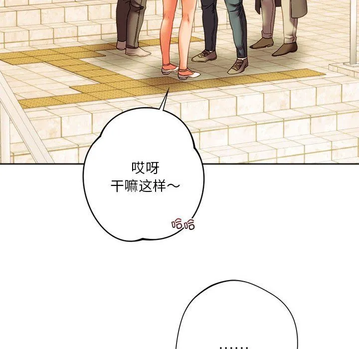 同级生 - 第38話 - page 78