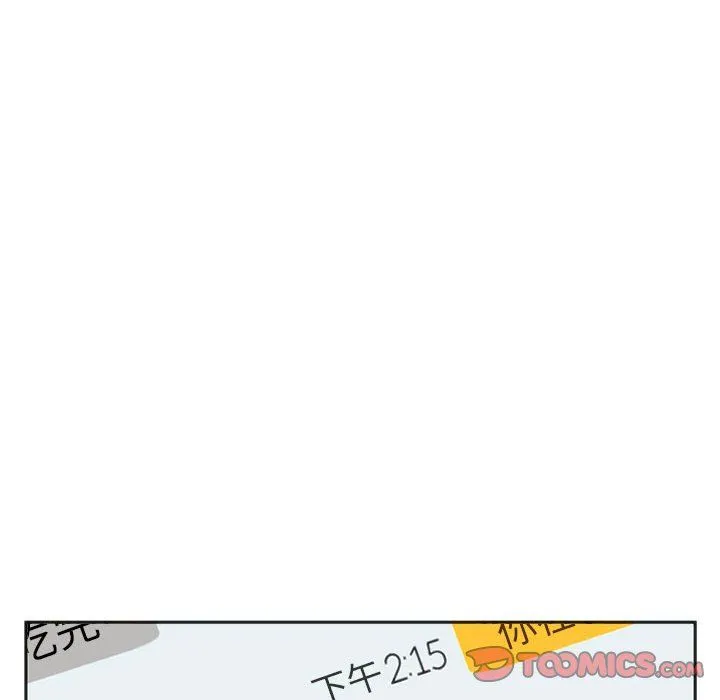 同级生 - 第38話 - page 84