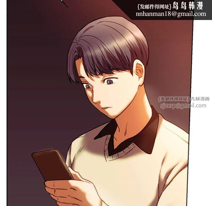 同级生 - 第38話 - page 87