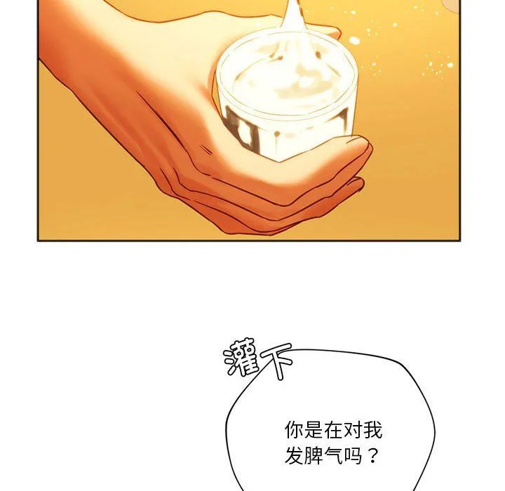 同级生 - 第38話 - page 92