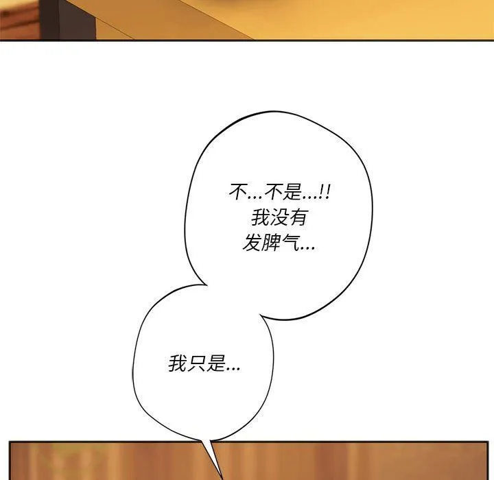 同级生 - 第38話 - page 95