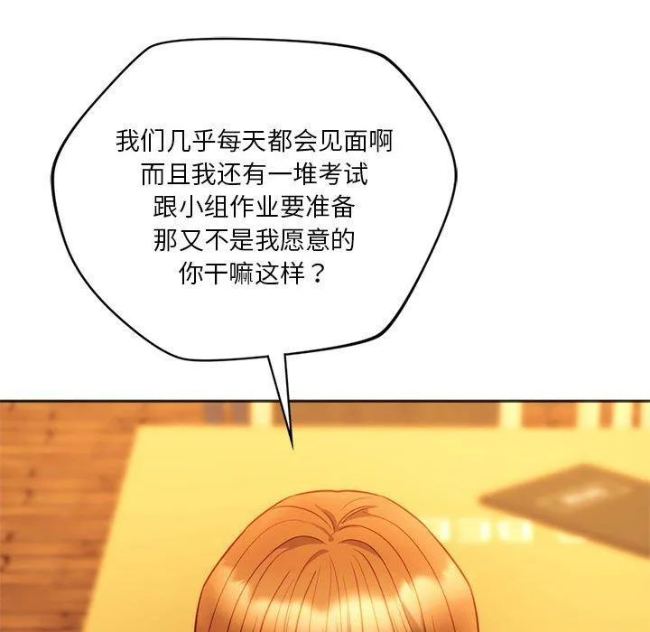 同级生 - 第38話 - page 101