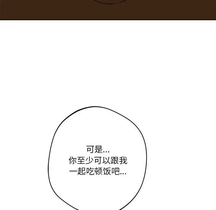 同级生 - 第38話 - page 104