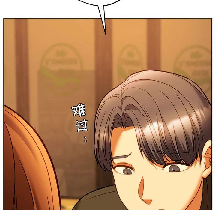 同级生 - 第38話 - page 105