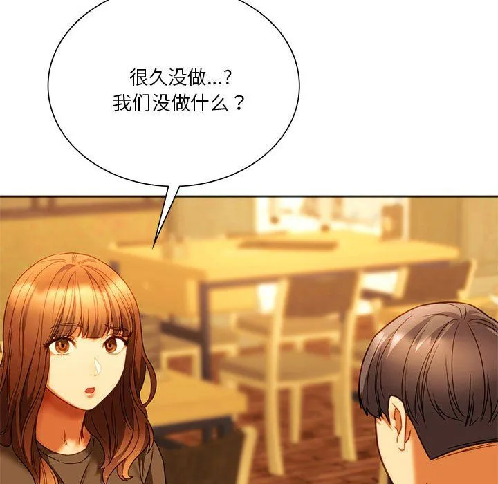 同级生 - 第38話 - page 109