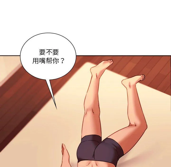 同级生 - 第38話 - page 128