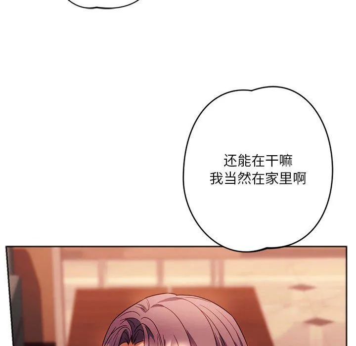 同级生 - 第38話 - page 133
