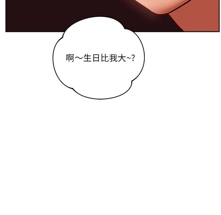同级生 - 第38話 - page 143