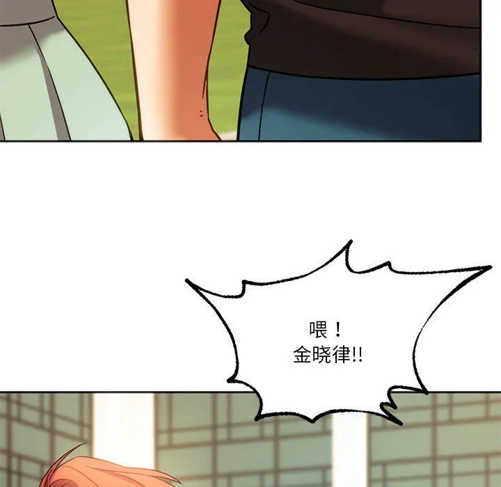 同级生 - 第38話 - page 146