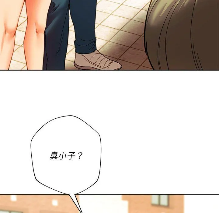 同级生 - 第38話 - page 151